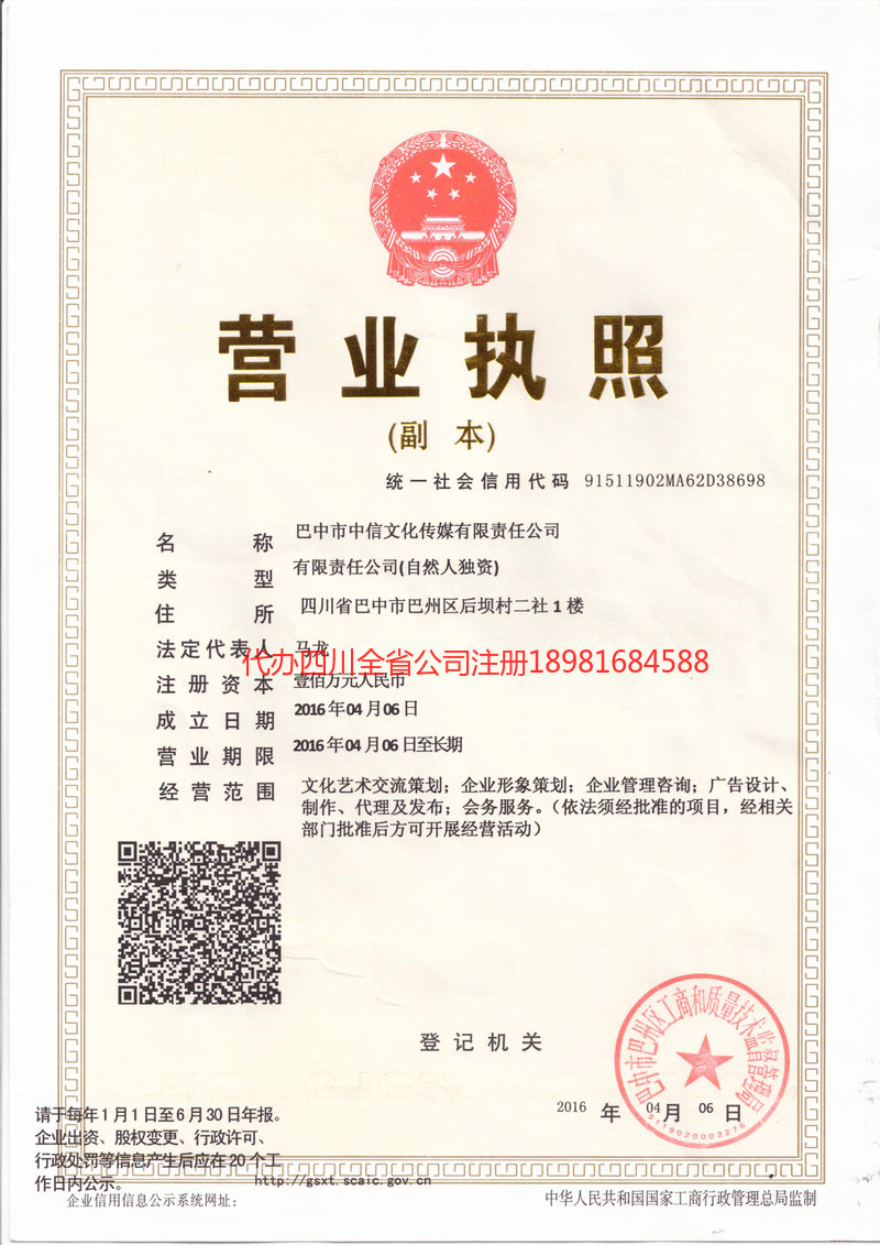 榆树榆树中信文化传媒有限责任公司